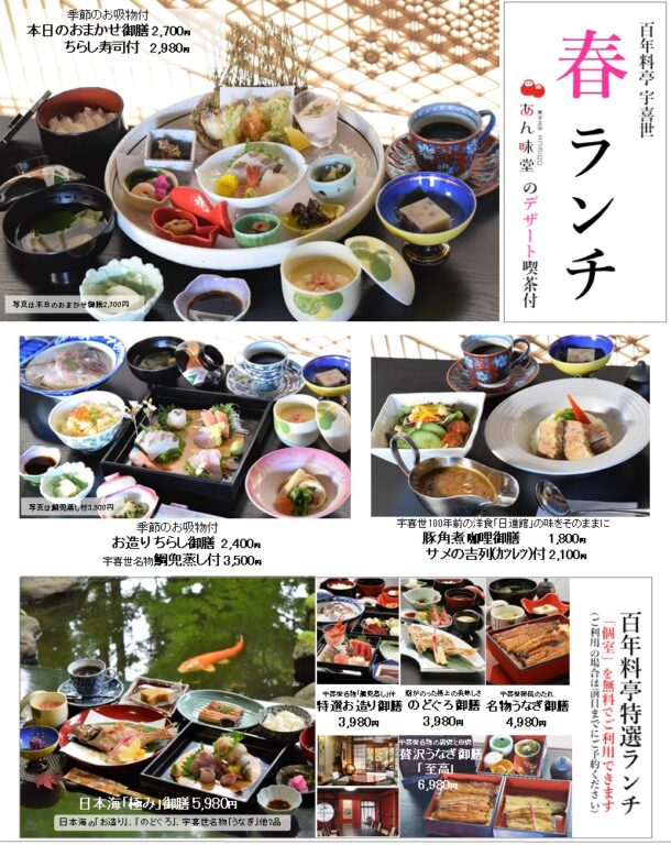 百年料亭 宇喜世 うきよ 国登録有形文化財 料亭 新潟県上越市 新着情報 宇喜世 うきよ 国登録有形文化財 料亭 新潟県上越市